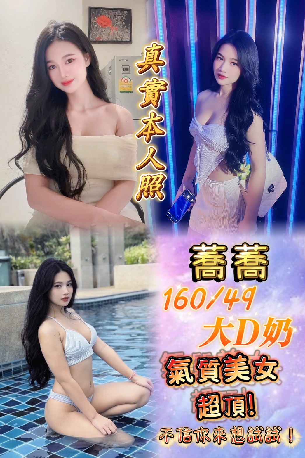 蘆竹區定點茶/外送茶 文萱 165/56/20/36D